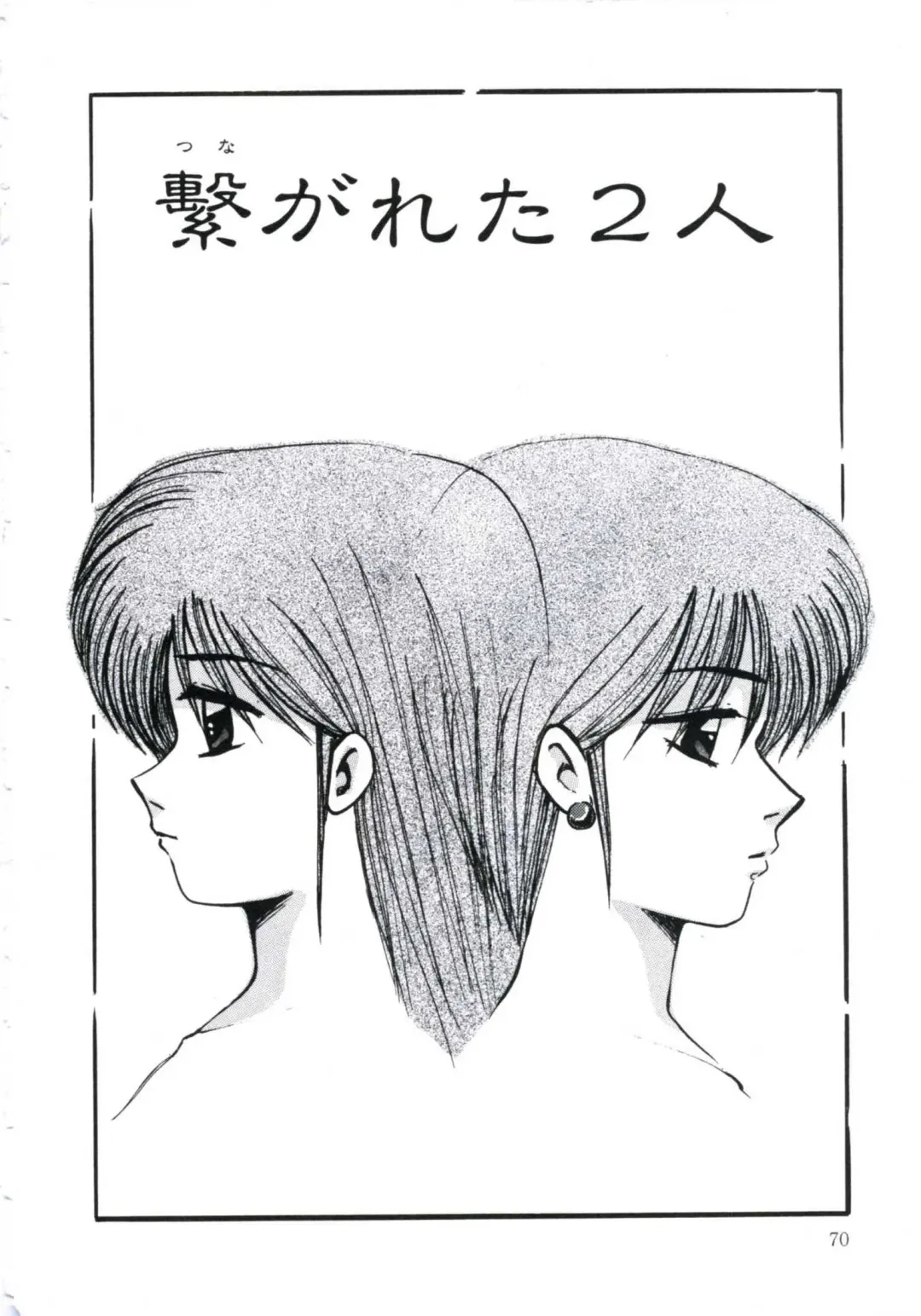 [Miwa Uzuki] Angel Blood 3 Fhentai - Page 74