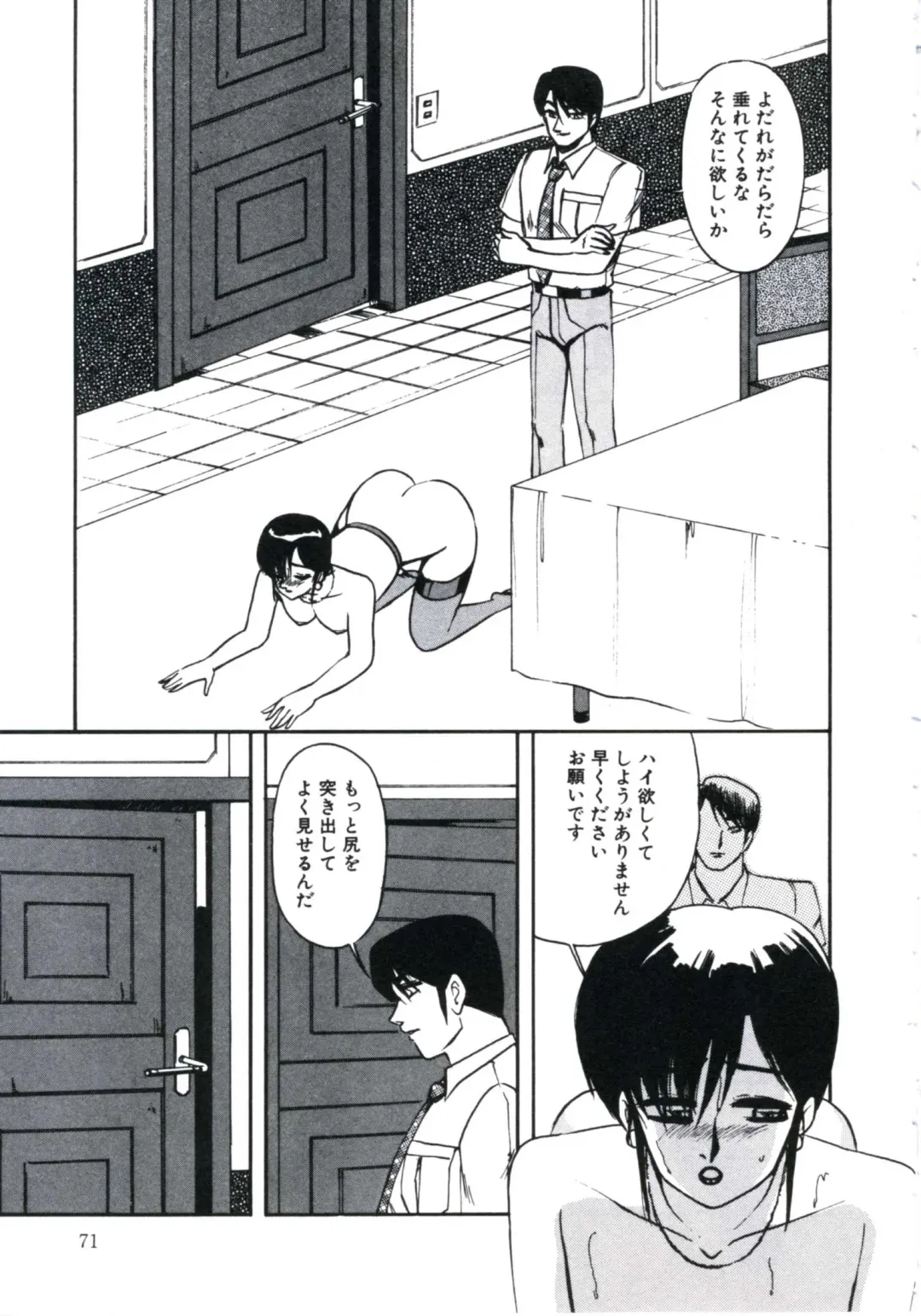 [Miwa Uzuki] Angel Blood 3 Fhentai - Page 75