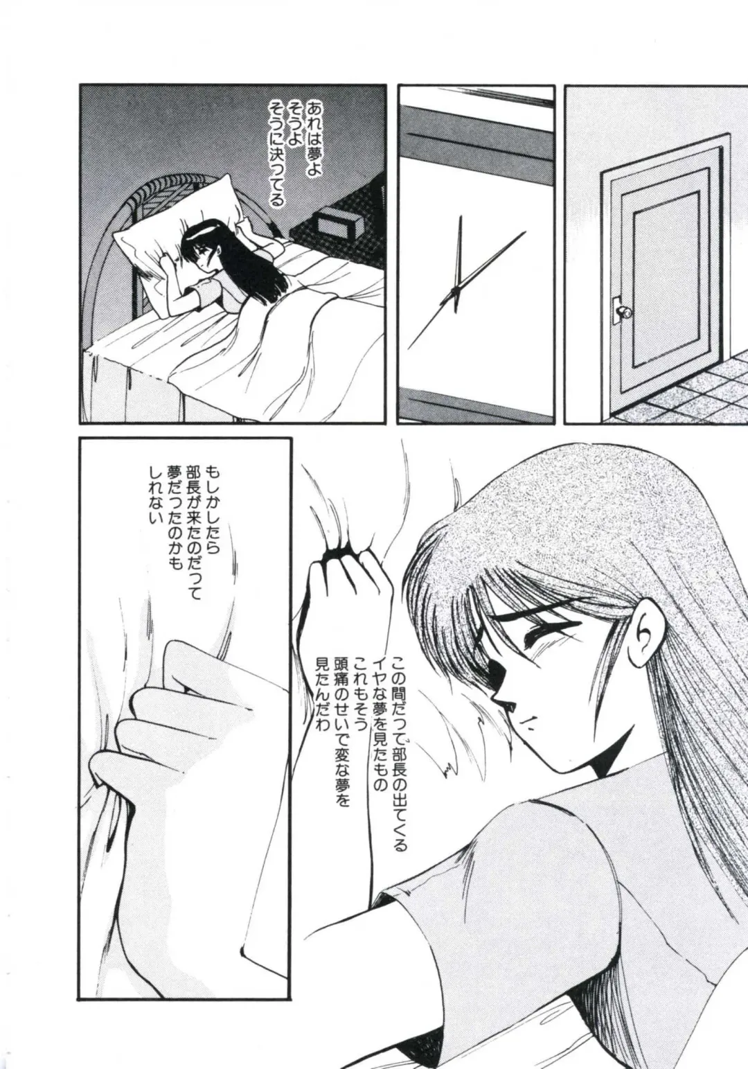 [Miwa Uzuki] Angel Blood 3 Fhentai - Page 82