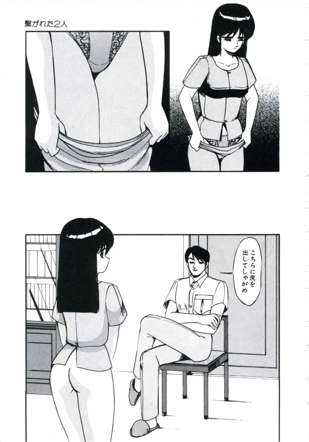 [Miwa Uzuki] Angel Blood 3 Fhentai - Page 87