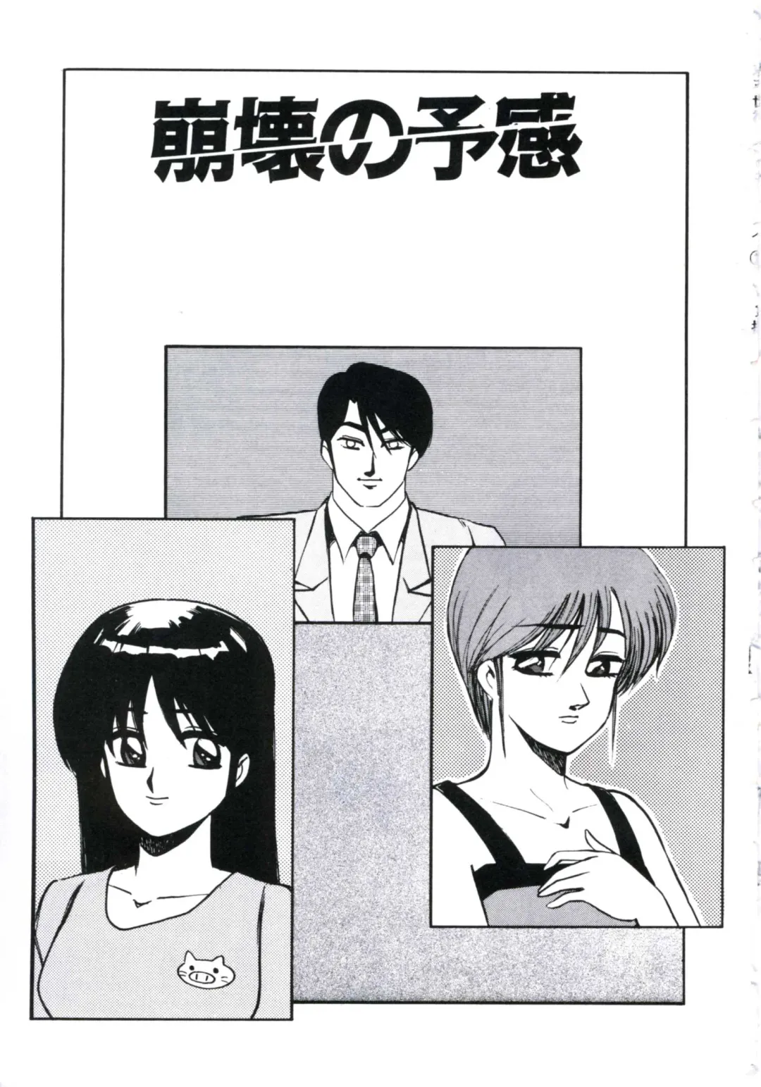 [Miwa Uzuki] Angel Blood 3 Fhentai - Page 9