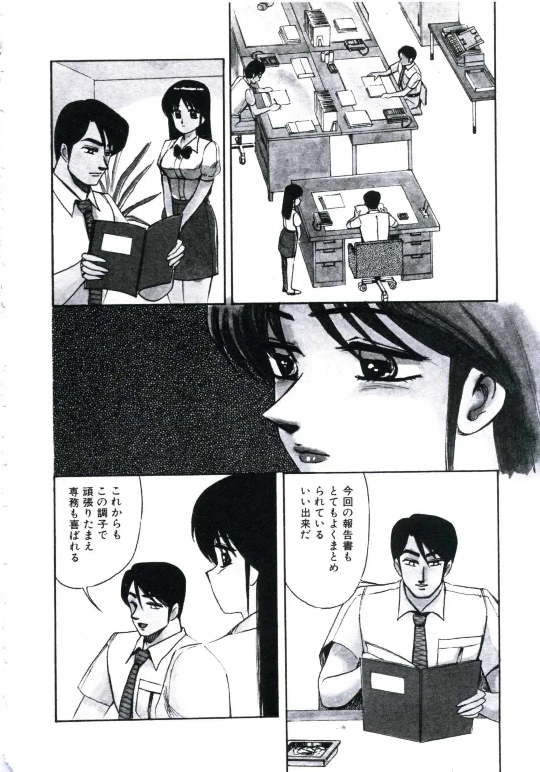 [Miwa Uzuki] Angel Blood 3 Fhentai - Page 90