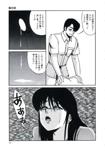 [Miwa Uzuki] Angel Blood 3 Fhentai - Page 103