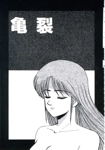 [Miwa Uzuki] Angel Blood 3 Fhentai - Page 105