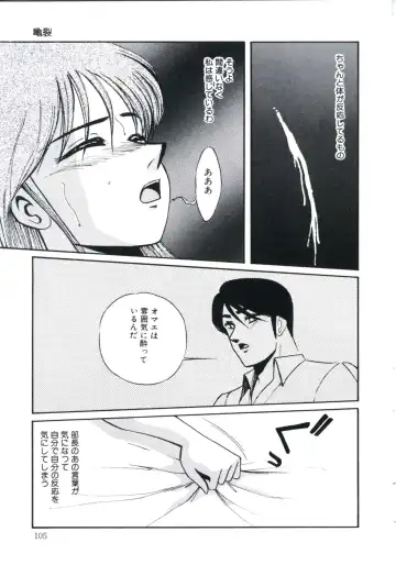 [Miwa Uzuki] Angel Blood 3 Fhentai - Page 109