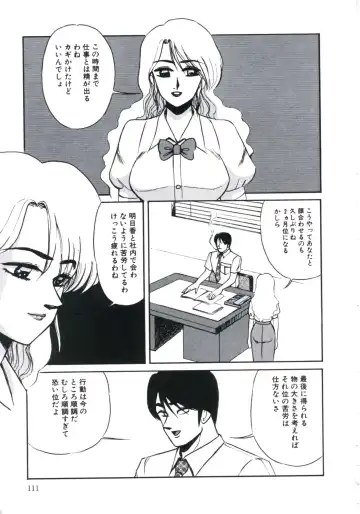 [Miwa Uzuki] Angel Blood 3 Fhentai - Page 115