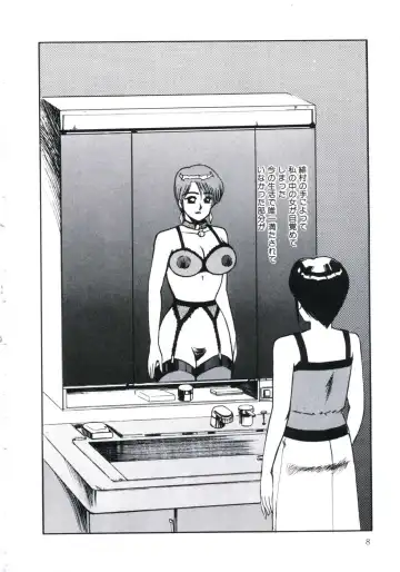 [Miwa Uzuki] Angel Blood 3 Fhentai - Page 12