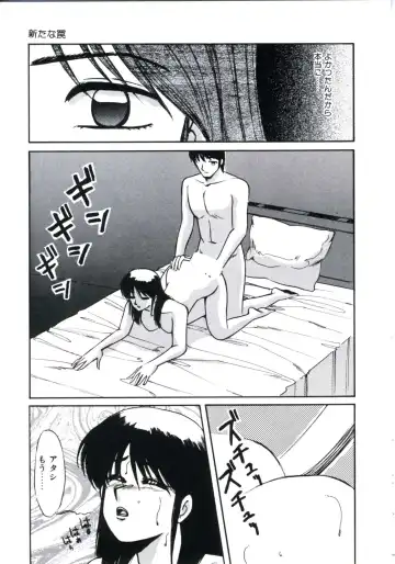 [Miwa Uzuki] Angel Blood 3 Fhentai - Page 125