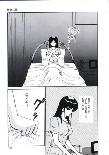 [Miwa Uzuki] Angel Blood 3 Fhentai - Page 127