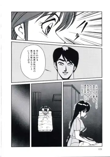 [Miwa Uzuki] Angel Blood 3 Fhentai - Page 128