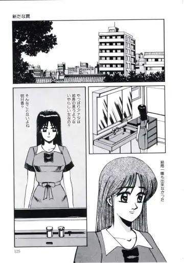 [Miwa Uzuki] Angel Blood 3 Fhentai - Page 129