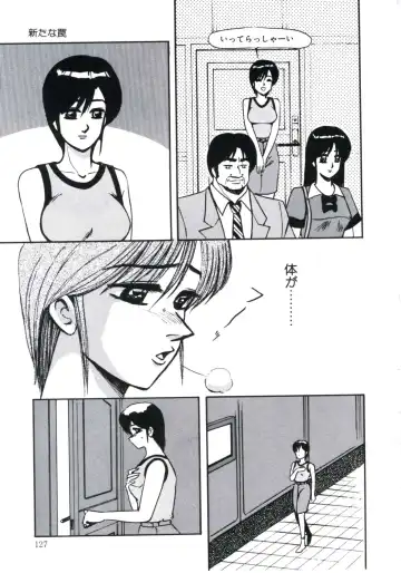 [Miwa Uzuki] Angel Blood 3 Fhentai - Page 131