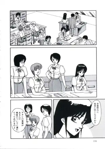 [Miwa Uzuki] Angel Blood 3 Fhentai - Page 138