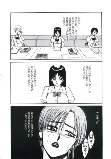 [Miwa Uzuki] Angel Blood 3 Fhentai - Page 140