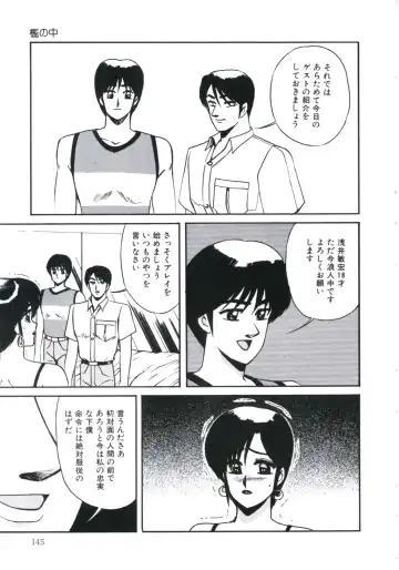 [Miwa Uzuki] Angel Blood 3 Fhentai - Page 149