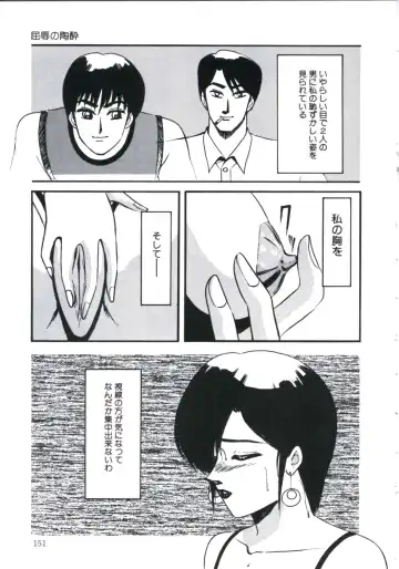 [Miwa Uzuki] Angel Blood 3 Fhentai - Page 155