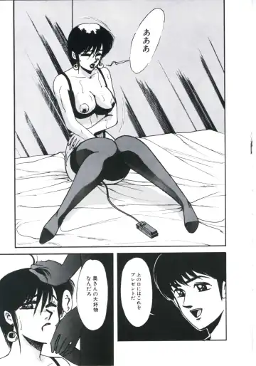 [Miwa Uzuki] Angel Blood 3 Fhentai - Page 159