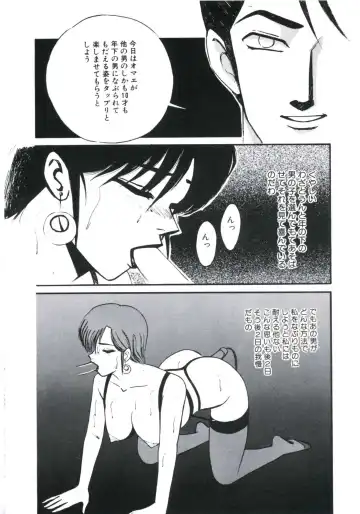 [Miwa Uzuki] Angel Blood 3 Fhentai - Page 162