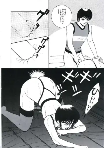 [Miwa Uzuki] Angel Blood 3 Fhentai - Page 166