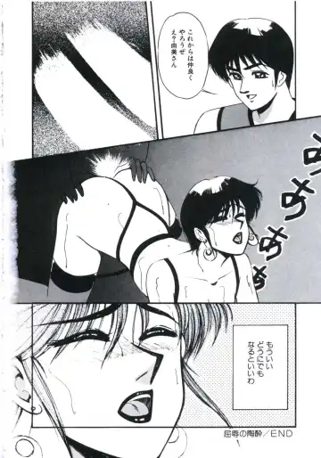 [Miwa Uzuki] Angel Blood 3 Fhentai - Page 168