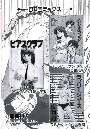 [Miwa Uzuki] Angel Blood 3 Fhentai - Page 172