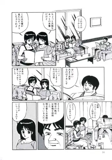 [Miwa Uzuki] Angel Blood 3 Fhentai - Page 18