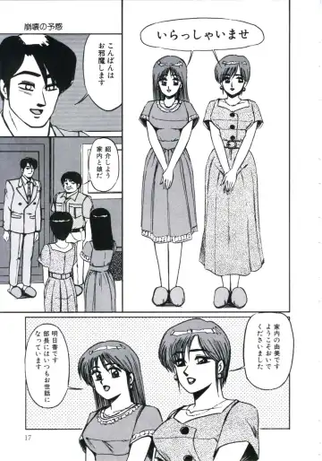 [Miwa Uzuki] Angel Blood 3 Fhentai - Page 21