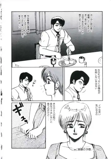 [Miwa Uzuki] Angel Blood 3 Fhentai - Page 24