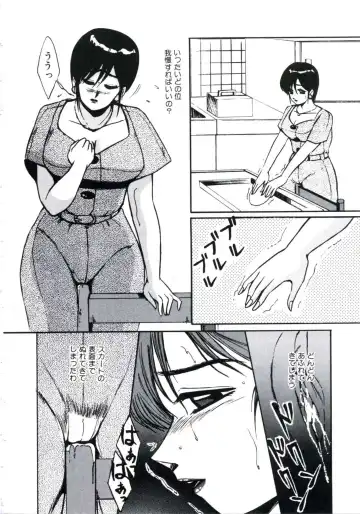 [Miwa Uzuki] Angel Blood 3 Fhentai - Page 44