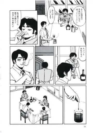 [Miwa Uzuki] Angel Blood 3 Fhentai - Page 48