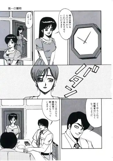 [Miwa Uzuki] Angel Blood 3 Fhentai - Page 49