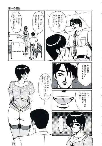 [Miwa Uzuki] Angel Blood 3 Fhentai - Page 53