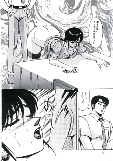 [Miwa Uzuki] Angel Blood 3 Fhentai - Page 54