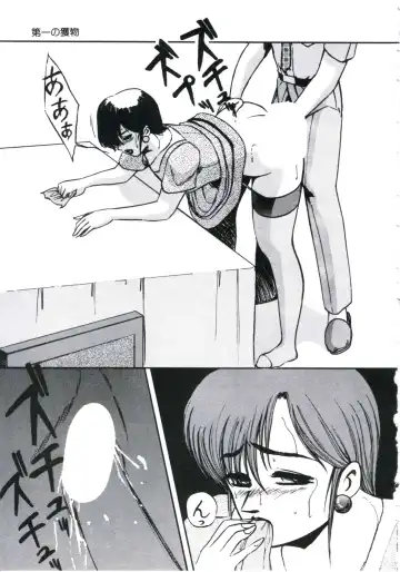 [Miwa Uzuki] Angel Blood 3 Fhentai - Page 55