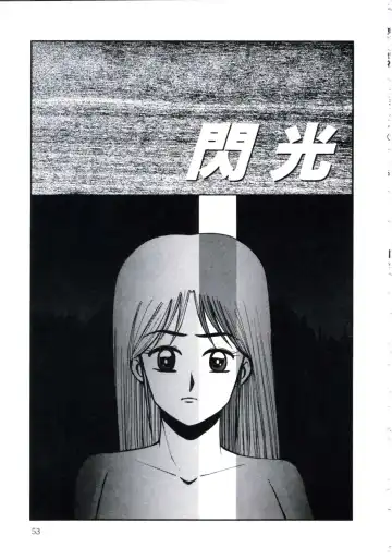 [Miwa Uzuki] Angel Blood 3 Fhentai - Page 57