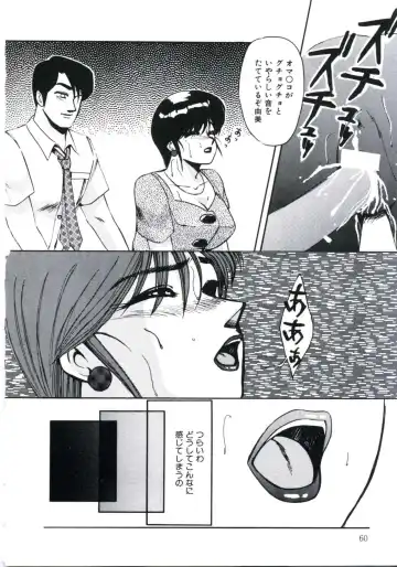 [Miwa Uzuki] Angel Blood 3 Fhentai - Page 64