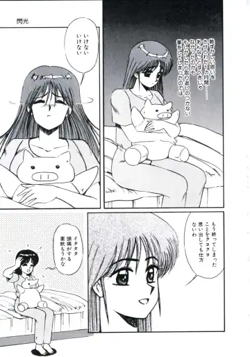 [Miwa Uzuki] Angel Blood 3 Fhentai - Page 67