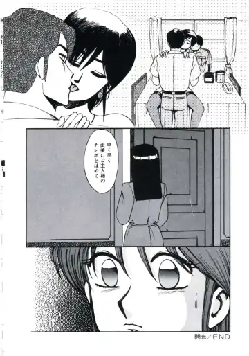 [Miwa Uzuki] Angel Blood 3 Fhentai - Page 72