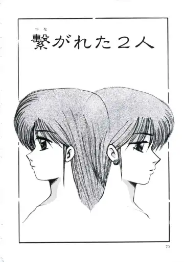 [Miwa Uzuki] Angel Blood 3 Fhentai - Page 74