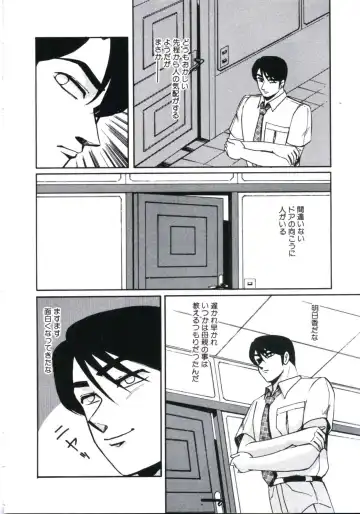 [Miwa Uzuki] Angel Blood 3 Fhentai - Page 78