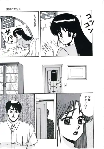 [Miwa Uzuki] Angel Blood 3 Fhentai - Page 83