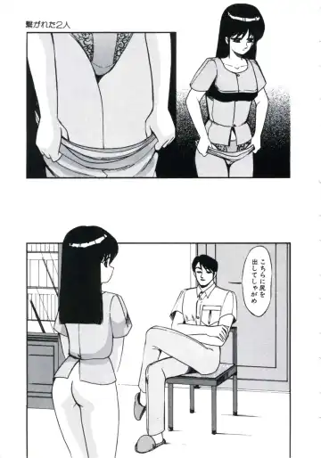 [Miwa Uzuki] Angel Blood 3 Fhentai - Page 87