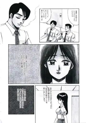 [Miwa Uzuki] Angel Blood 3 Fhentai - Page 92