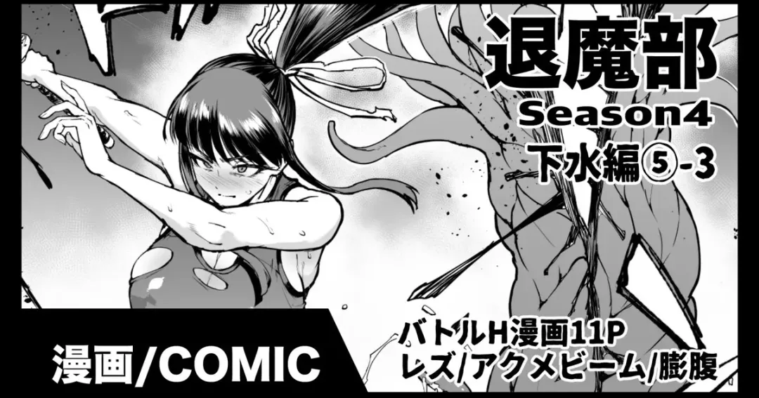 [Fan No Hitori] Taimabu S4 Gesuidou Hen 5-3 Fhentai - Page 1