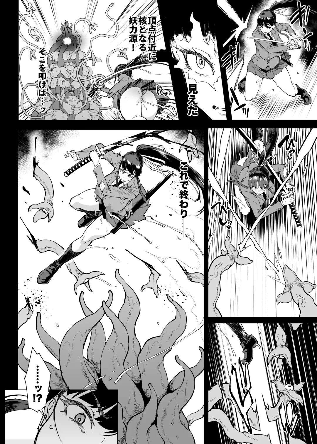 [Fan No Hitori] Taimabu S4 Gesuidou Hen 5-3 Fhentai - Page 4