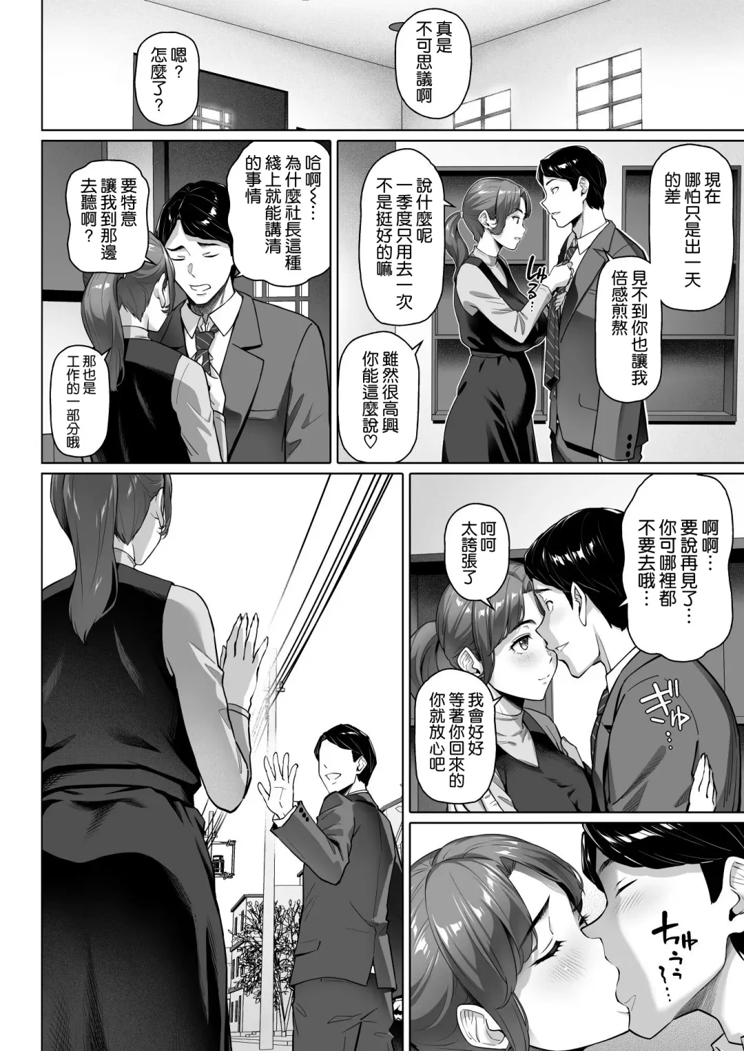 [Nora Shinji] Gokinjou-san wa Ueta Hitozuma Fhentai - Page 41