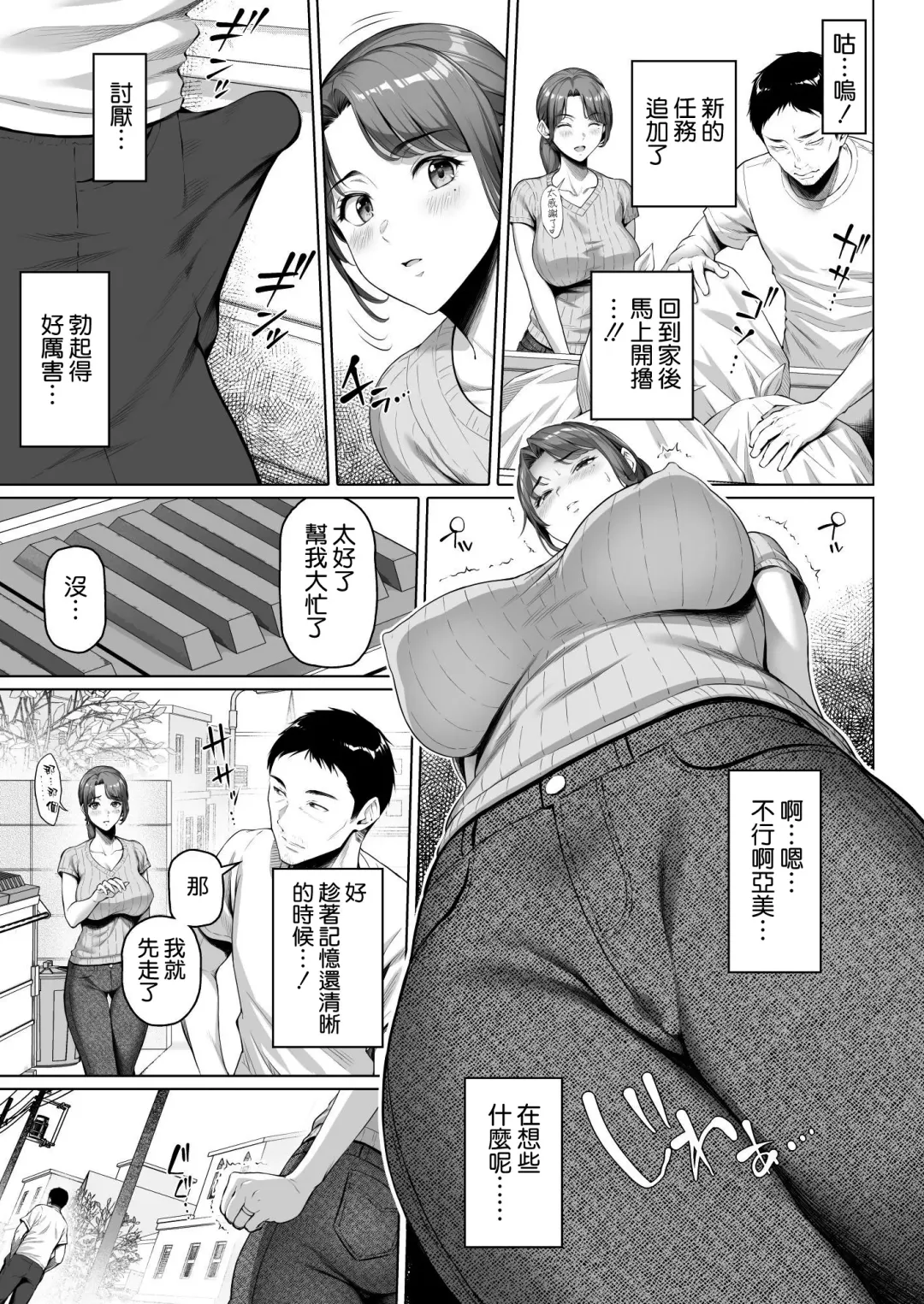 [Nora Shinji] Gokinjou-san wa Ueta Hitozuma Fhentai - Page 8