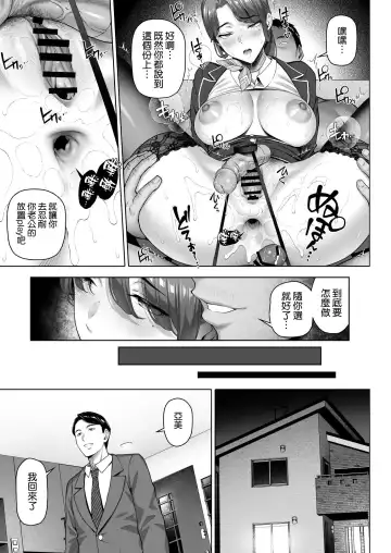 [Nora Shinji] Gokinjou-san wa Ueta Hitozuma Fhentai - Page 36