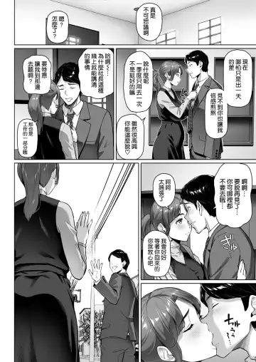 [Nora Shinji] Gokinjou-san wa Ueta Hitozuma Fhentai - Page 41