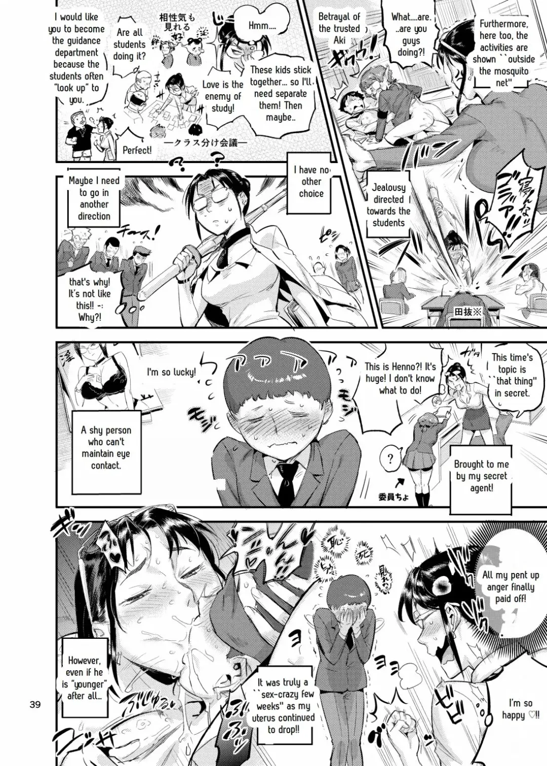 [O.p Com] Lifestyle Guidance Matsunoha is eating the students she glares at! O.p Com Fhentai - Page 40